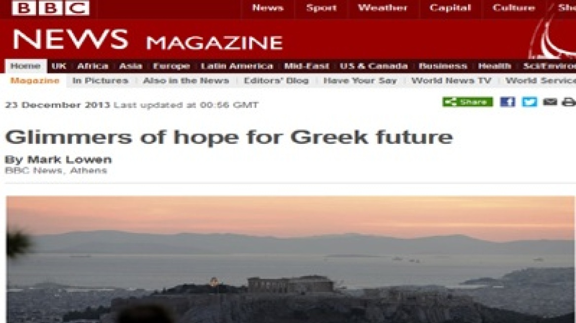 BBC: Η Ελλάδα βρίσκεται στο τελευταίο στάδιο της θλίψης